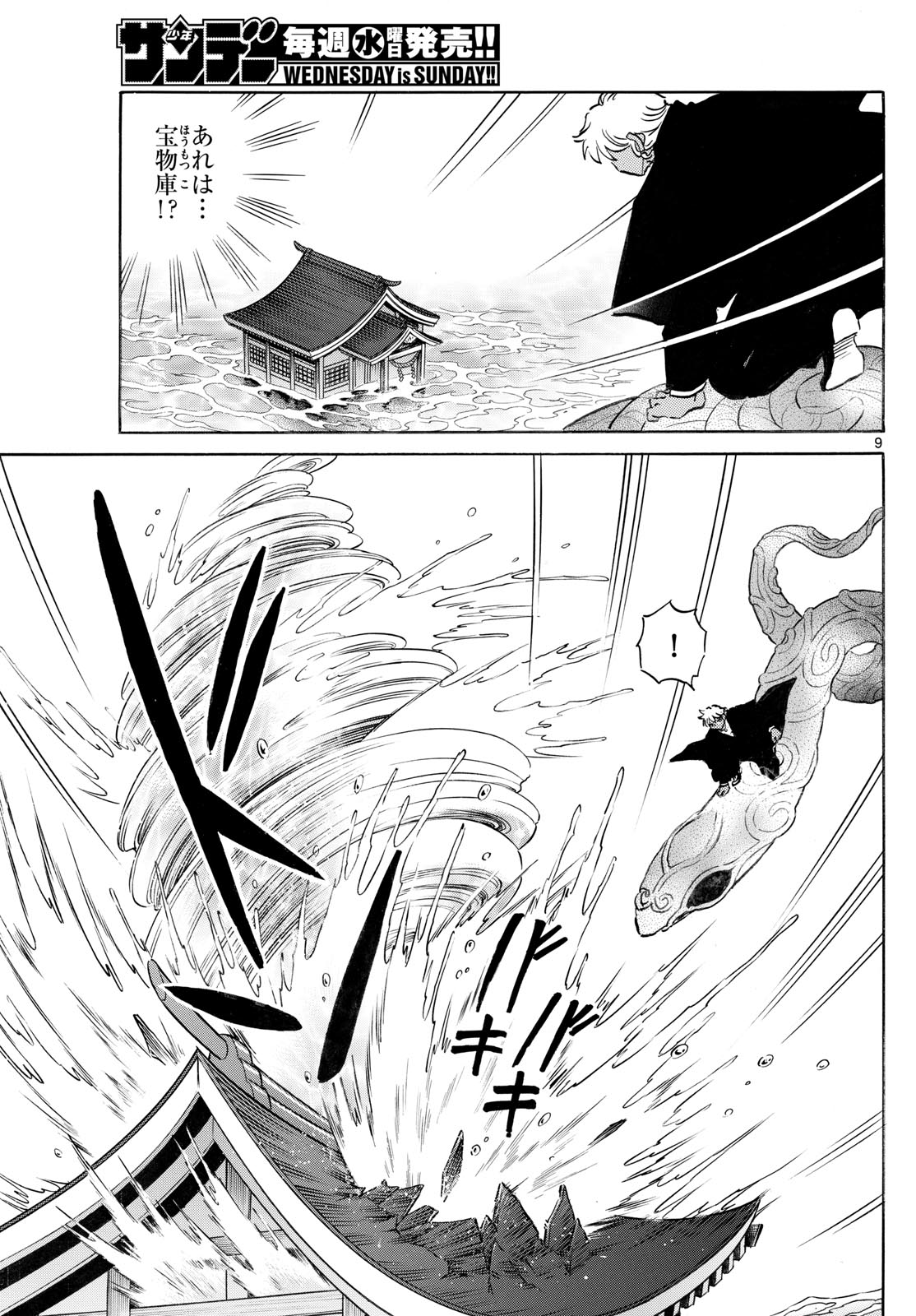 マオ Chap 244 - Next Chap 245