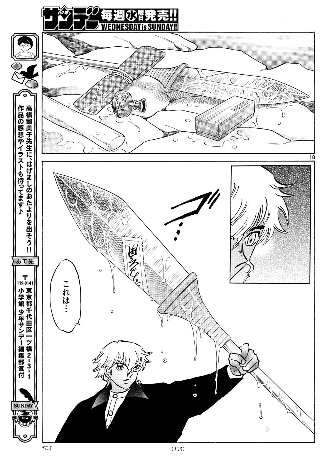 マオ Chap 245 - Next Chap 246