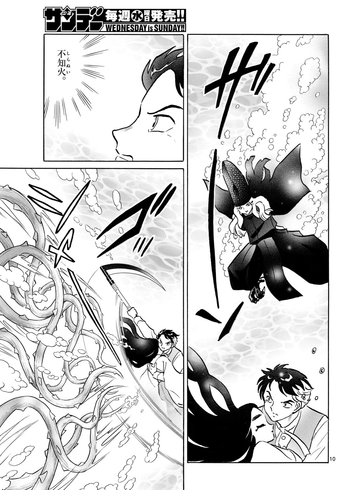 マオ Chap 245 - Next Chap 246