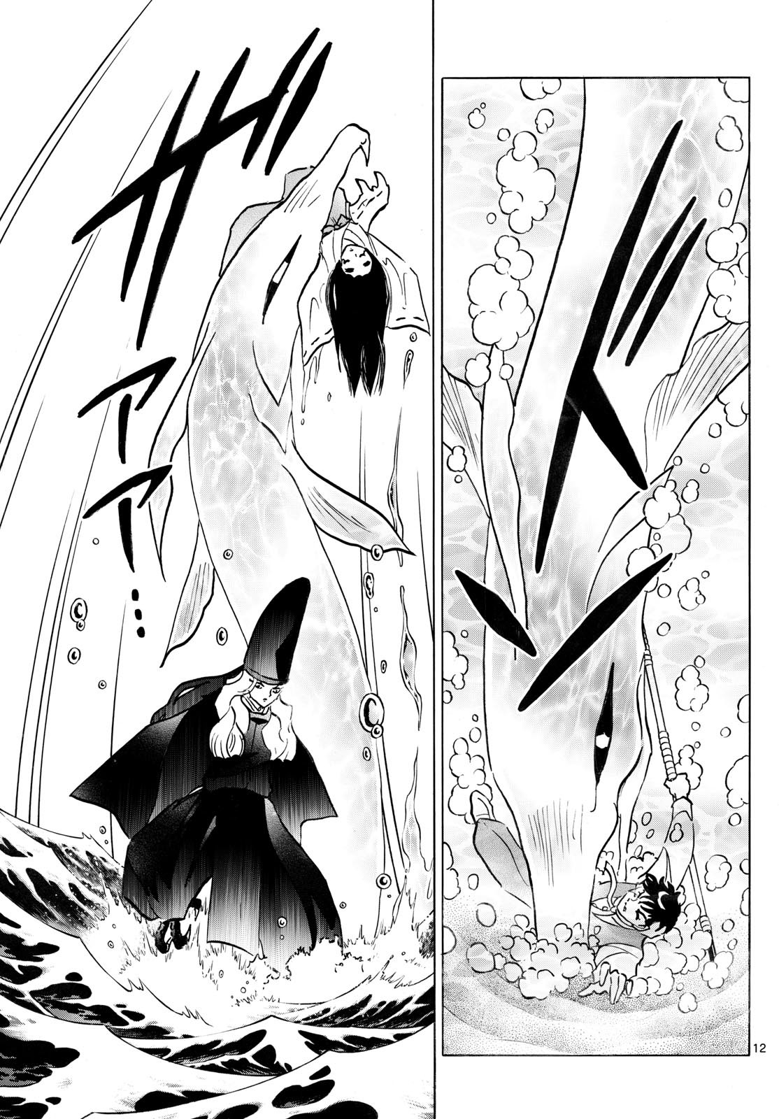 マオ Chap 245 - Next Chap 246