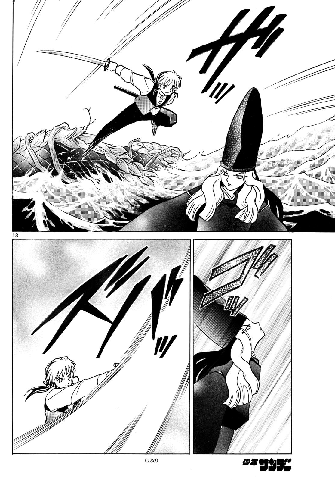 マオ Chap 245 - Next Chap 246