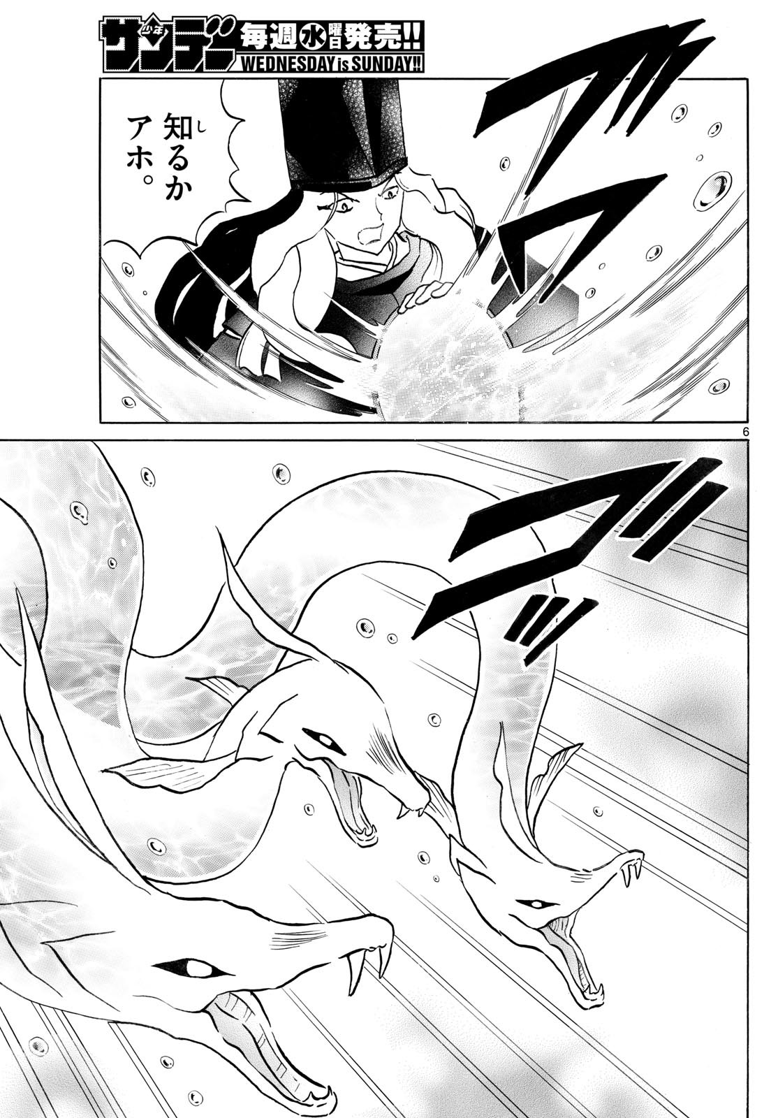 マオ Chap 245 - Next Chap 246