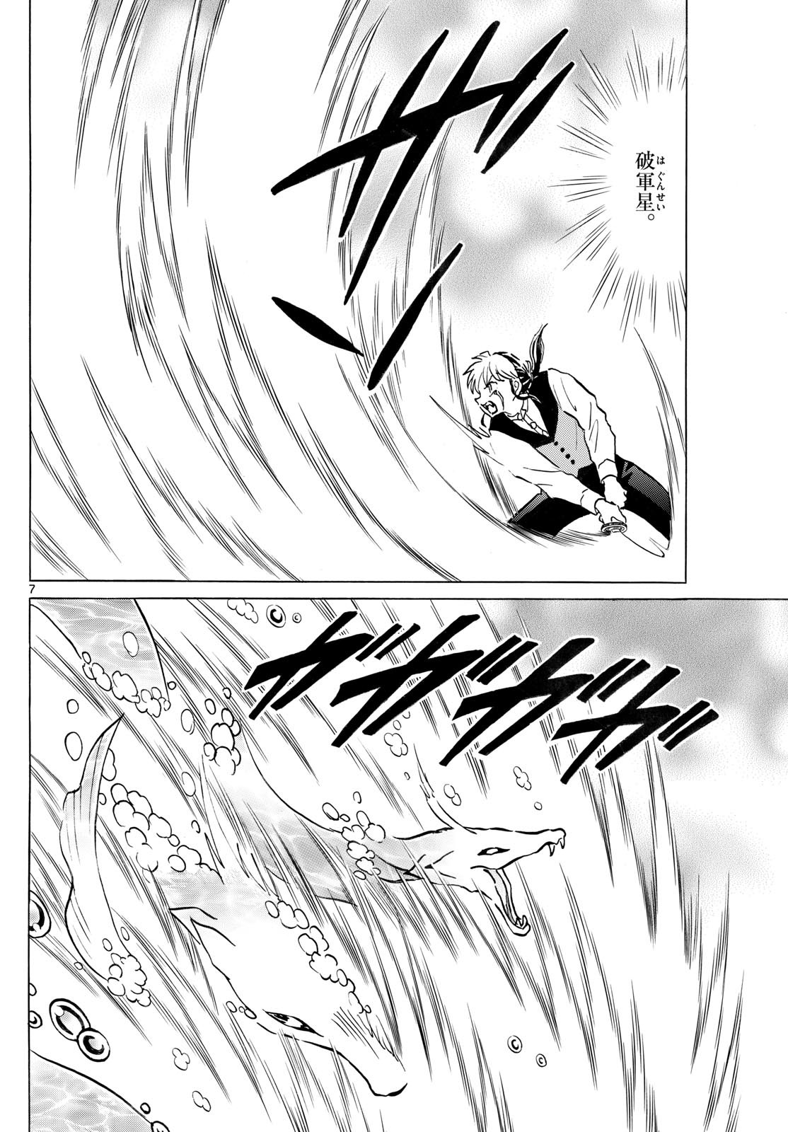 マオ Chap 245 - Next Chap 246