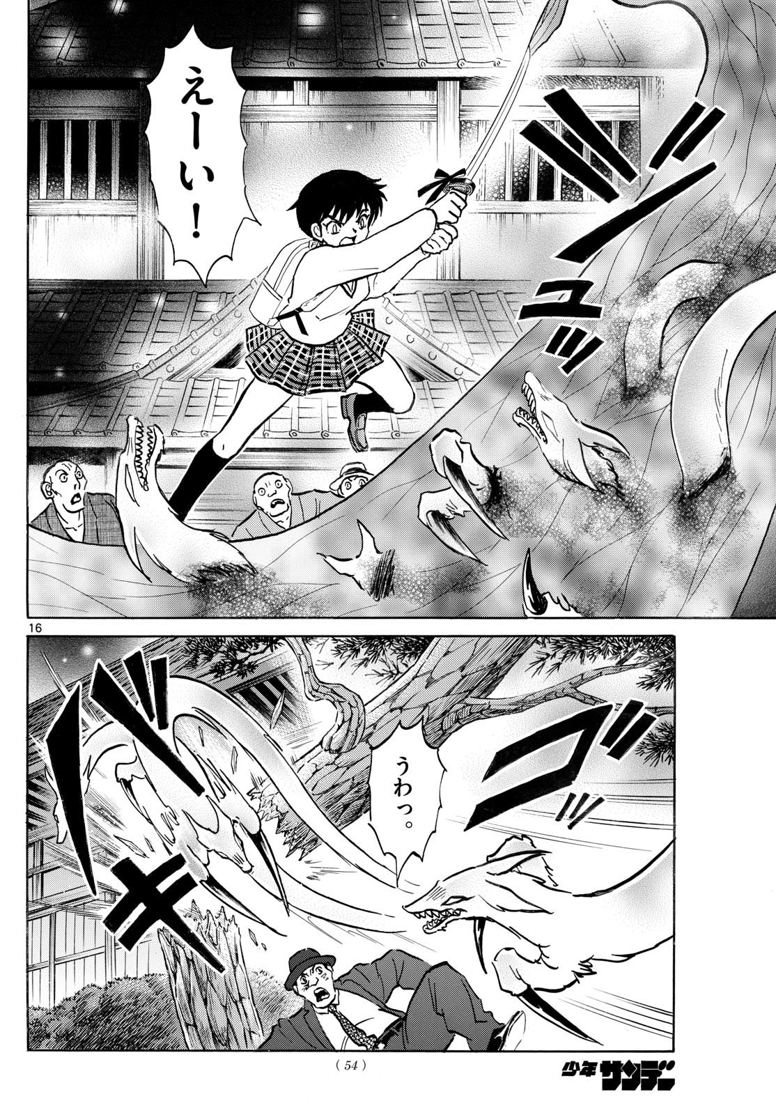 マオ Chap 246 - Next Chap 247