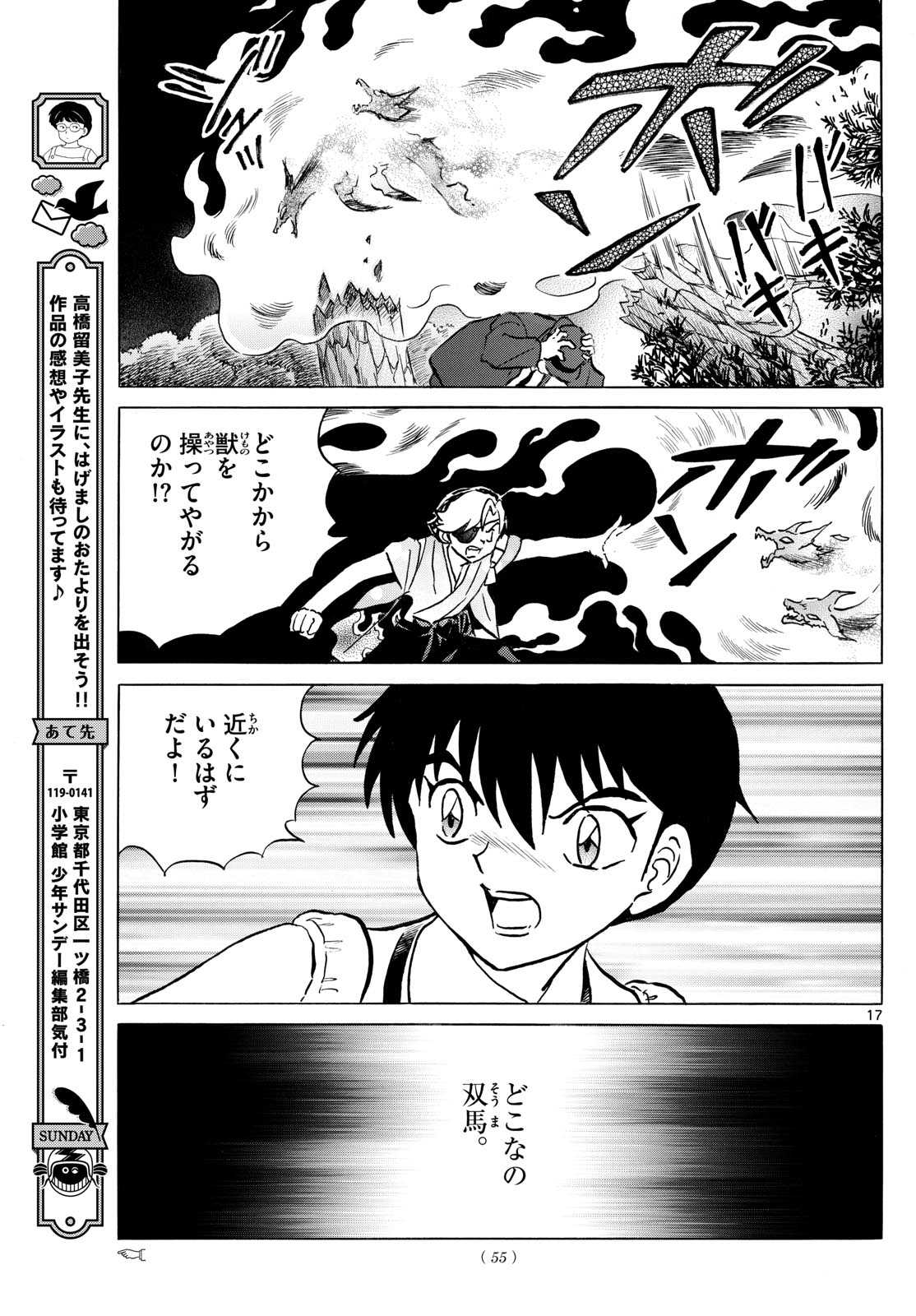 マオ Chap 246 - Next Chap 247