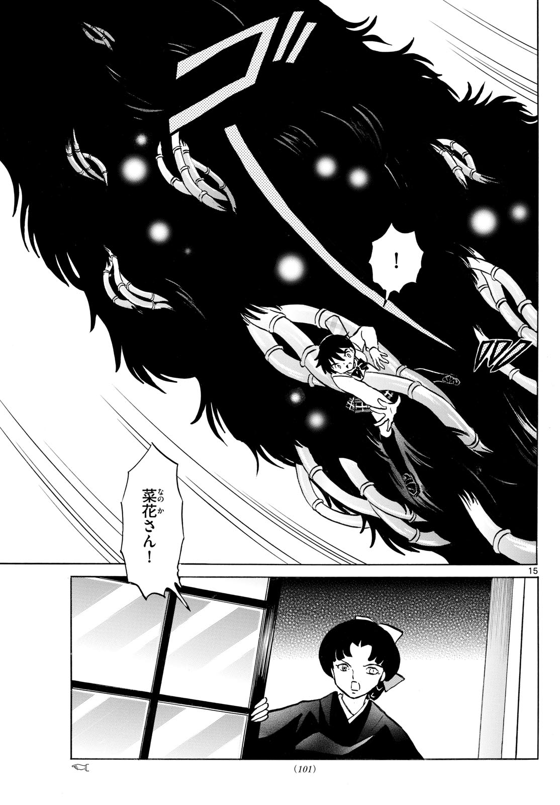 マオ Chap 248 - Next Chap 249