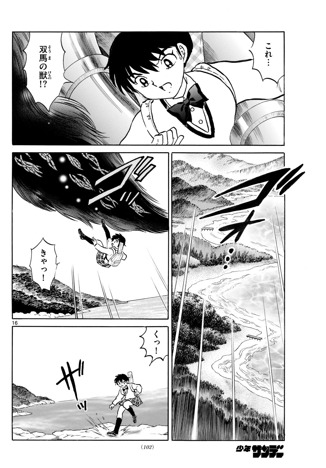 マオ Chap 248 - Next Chap 249