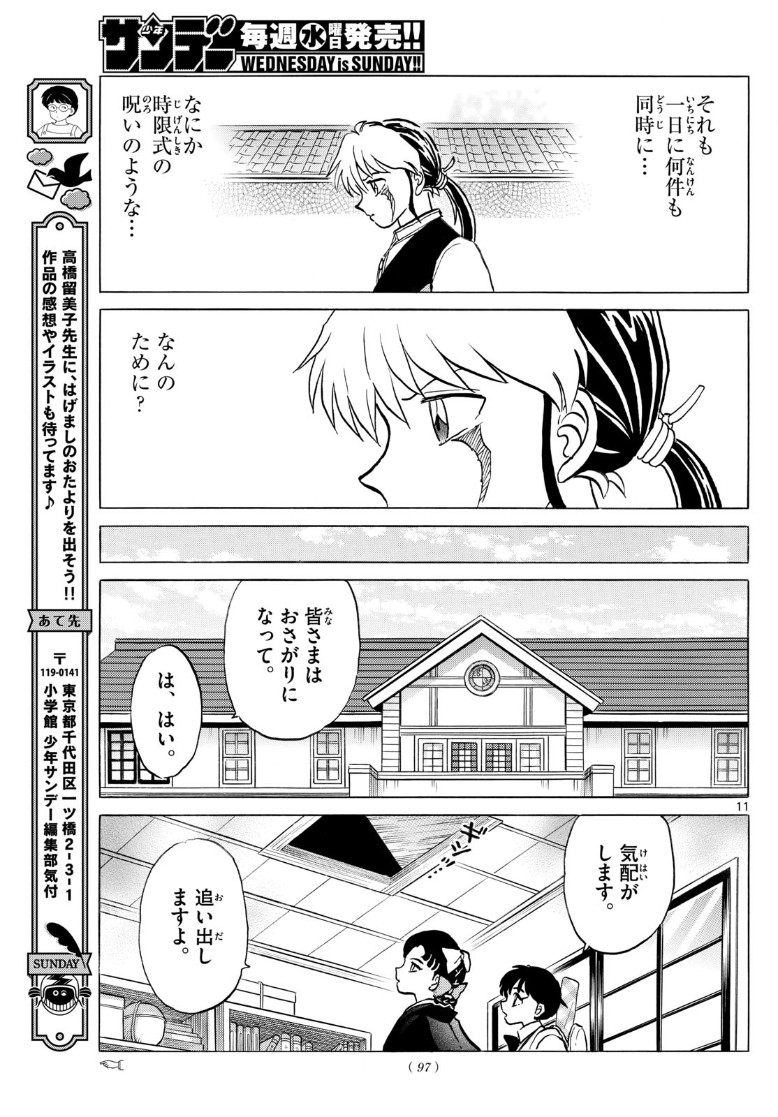 マオ Chap 248 - Next Chap 249