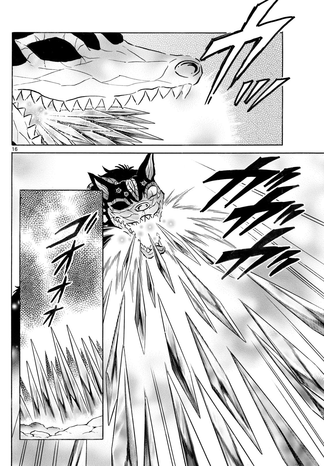 マオ Chap 249 - Next Chap 250