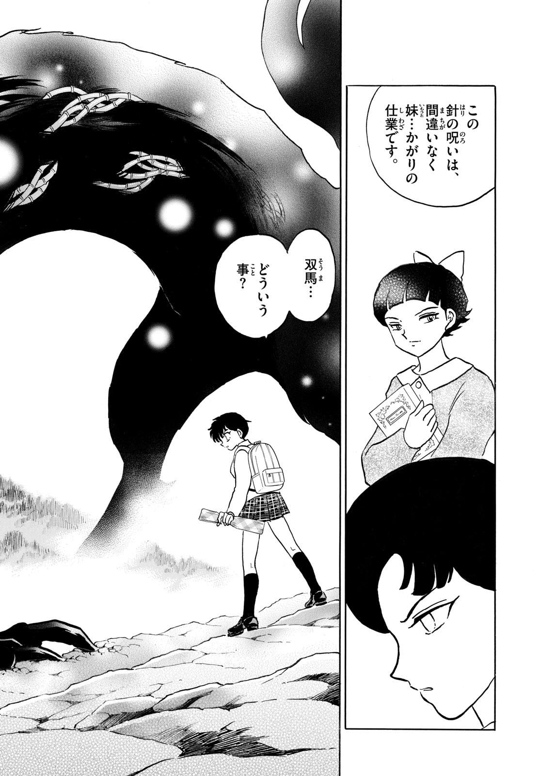 マオ Chap 249 - Next Chap 250