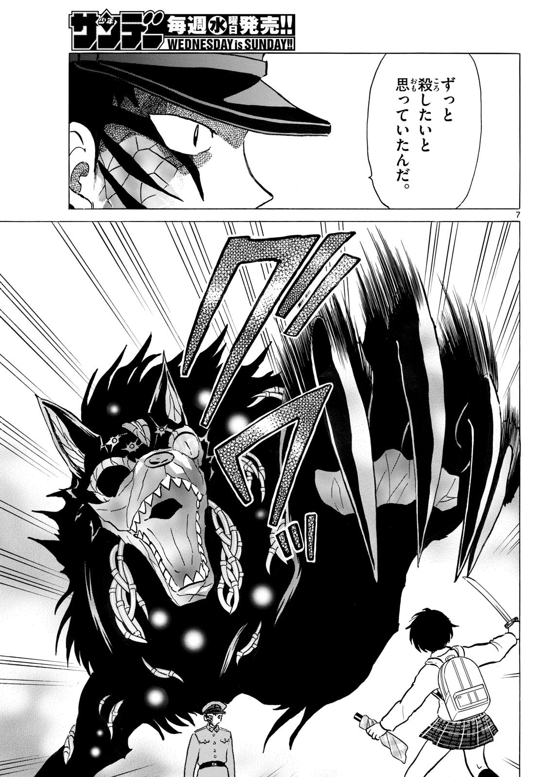 マオ Chap 249 - Next Chap 250