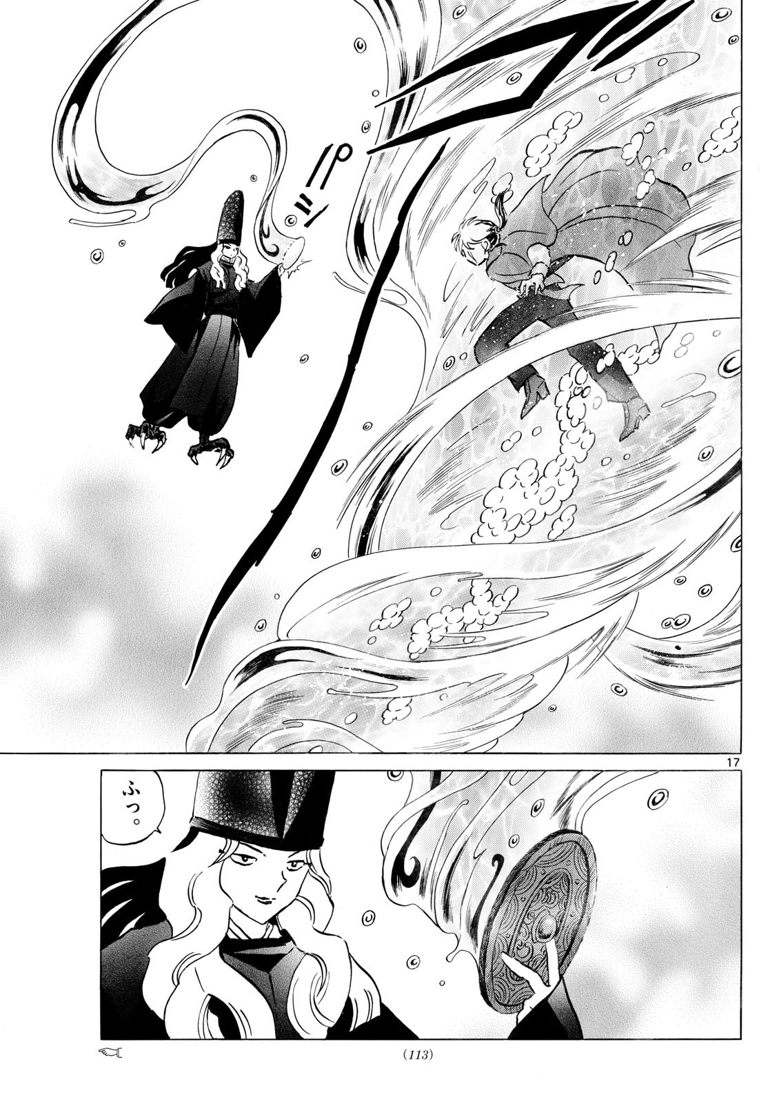 マオ Chap 240 - Next Chap 241