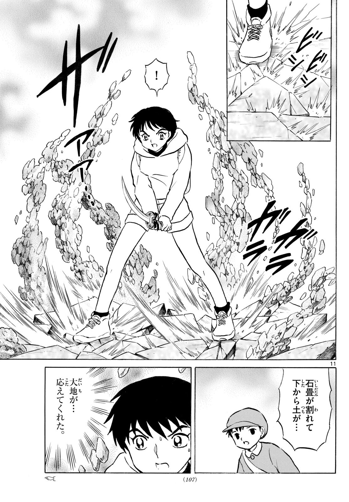 マオ Chap 240 - Next Chap 241