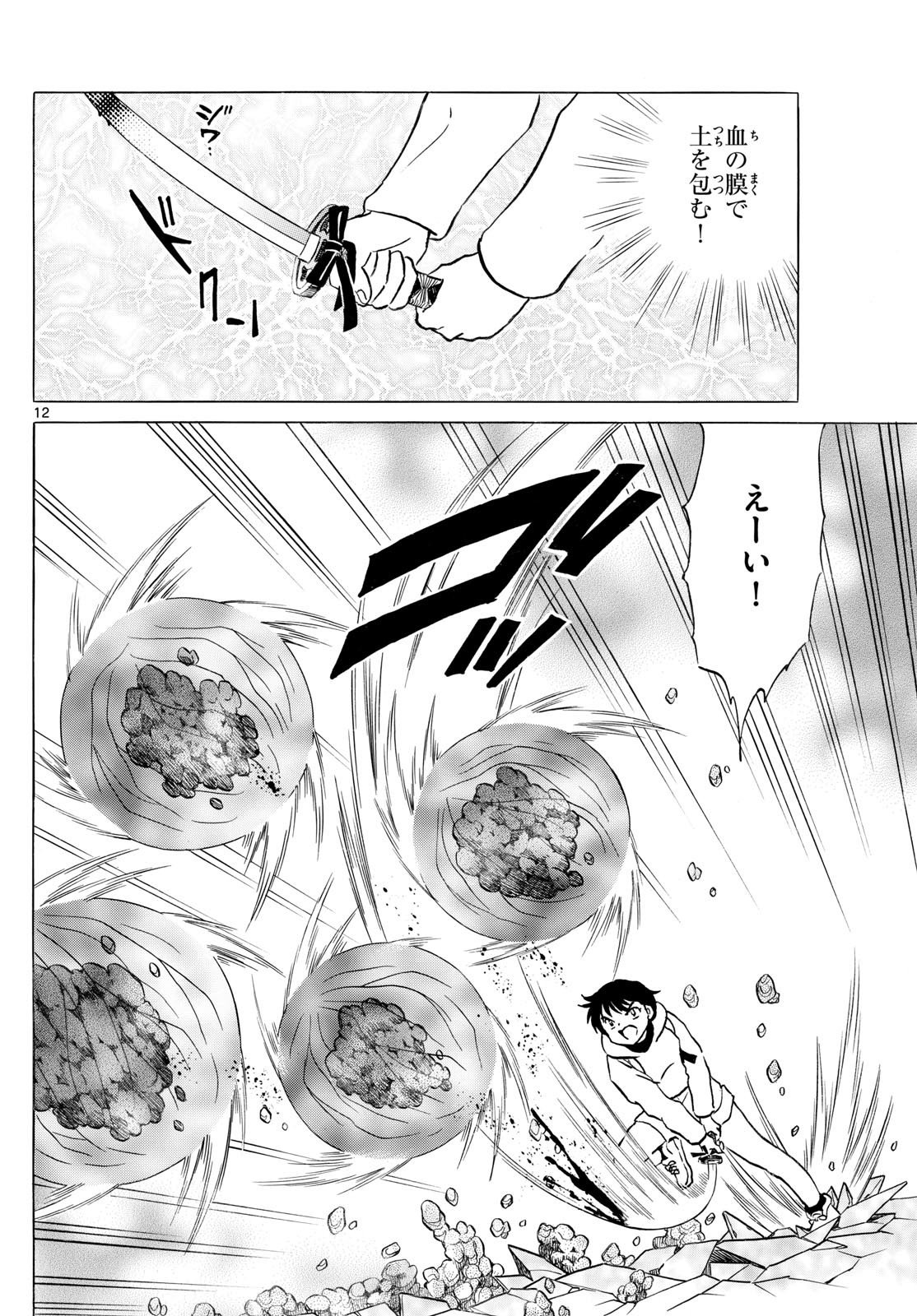 マオ Chap 240 - Next Chap 241