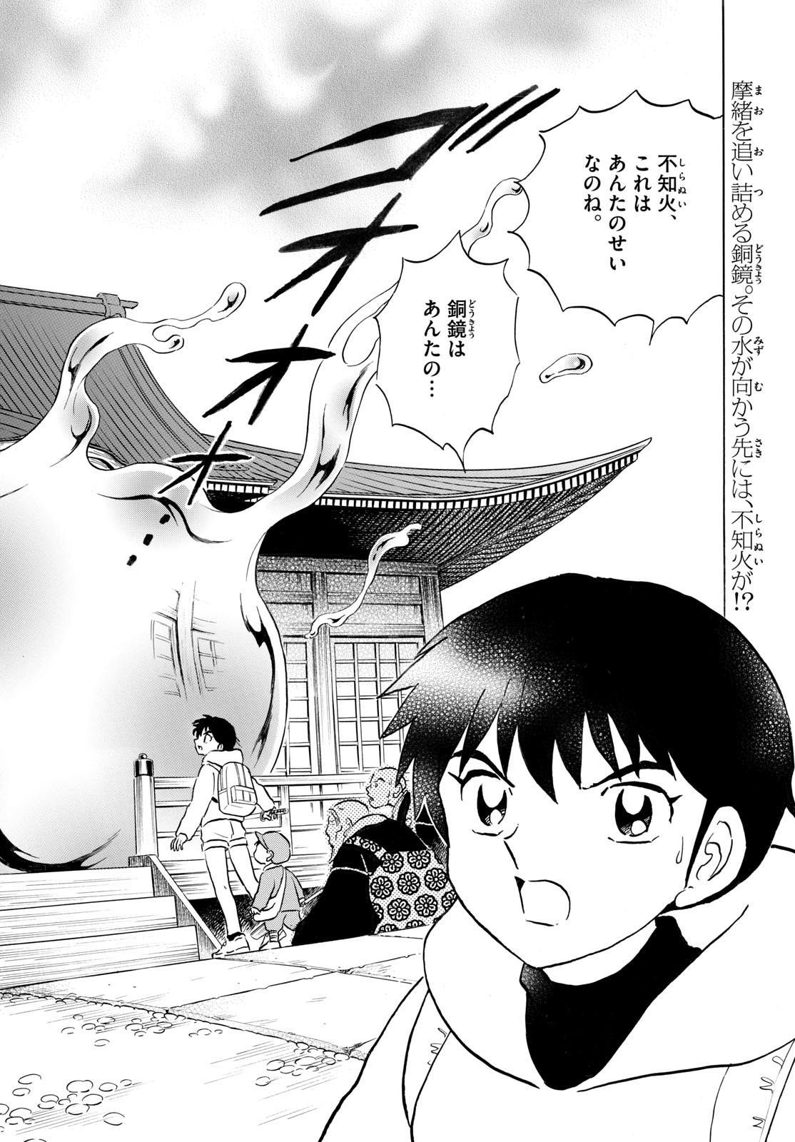 マオ Chap 240 - Next Chap 241