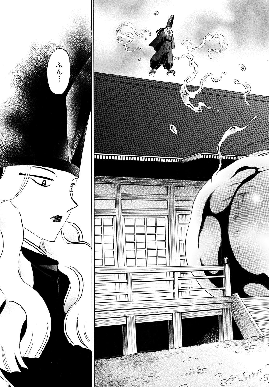 マオ Chap 240 - Next Chap 241