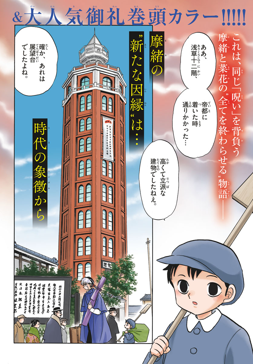 マオ Chap 24 - Next Chap 25