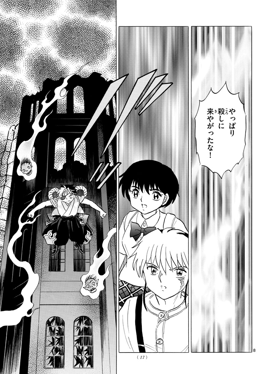 マオ Chap 24 - Next Chap 25