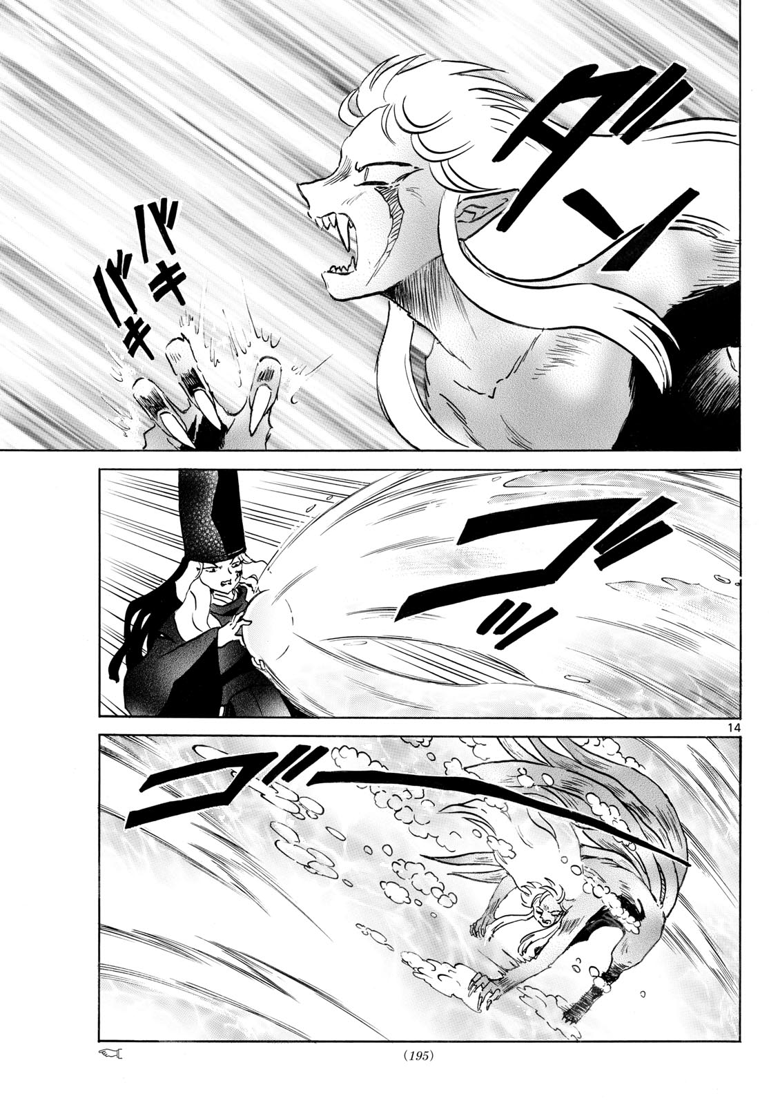 マオ Chap 241 - Next Chap 242