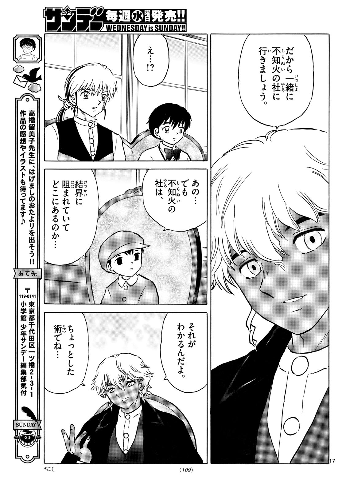 マオ Chap 242 - Next Chap 243