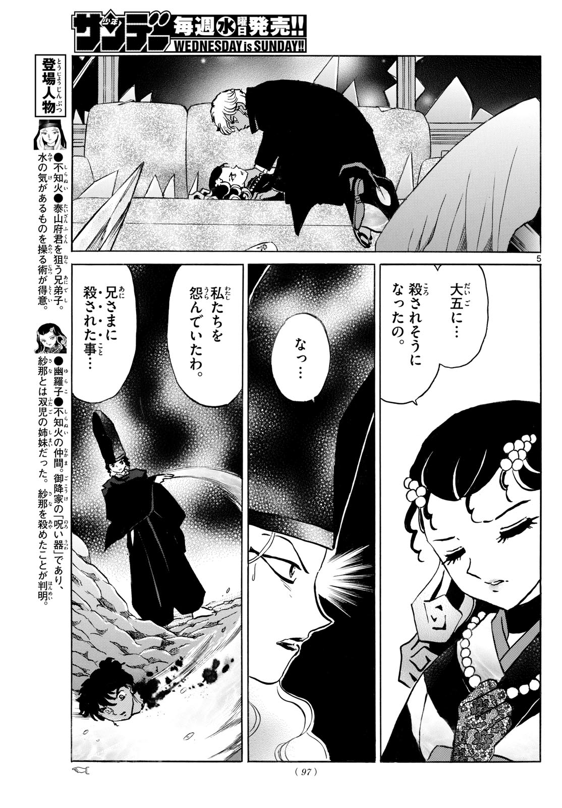 マオ Chap 242 - Next Chap 243