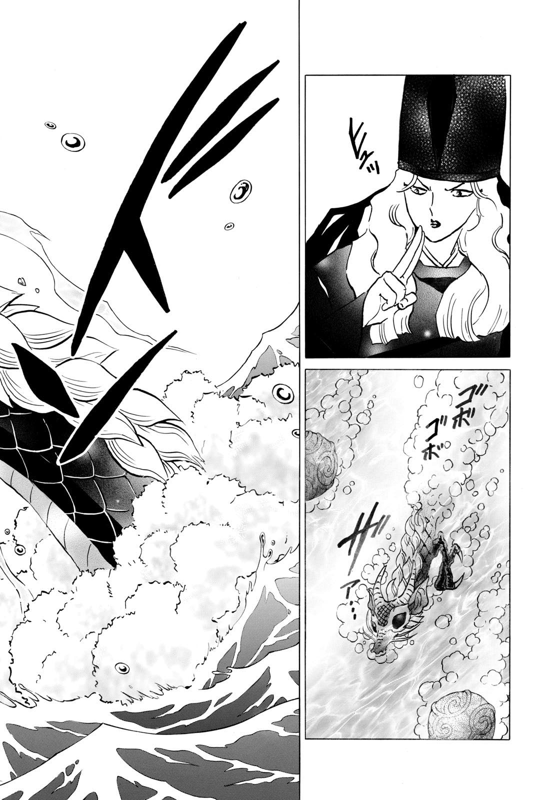 マオ Chap 243 - Next Chap 244