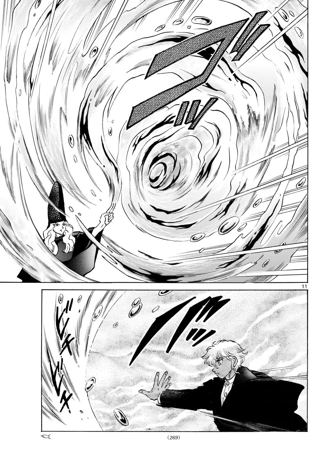 マオ Chap 243 - Next Chap 244