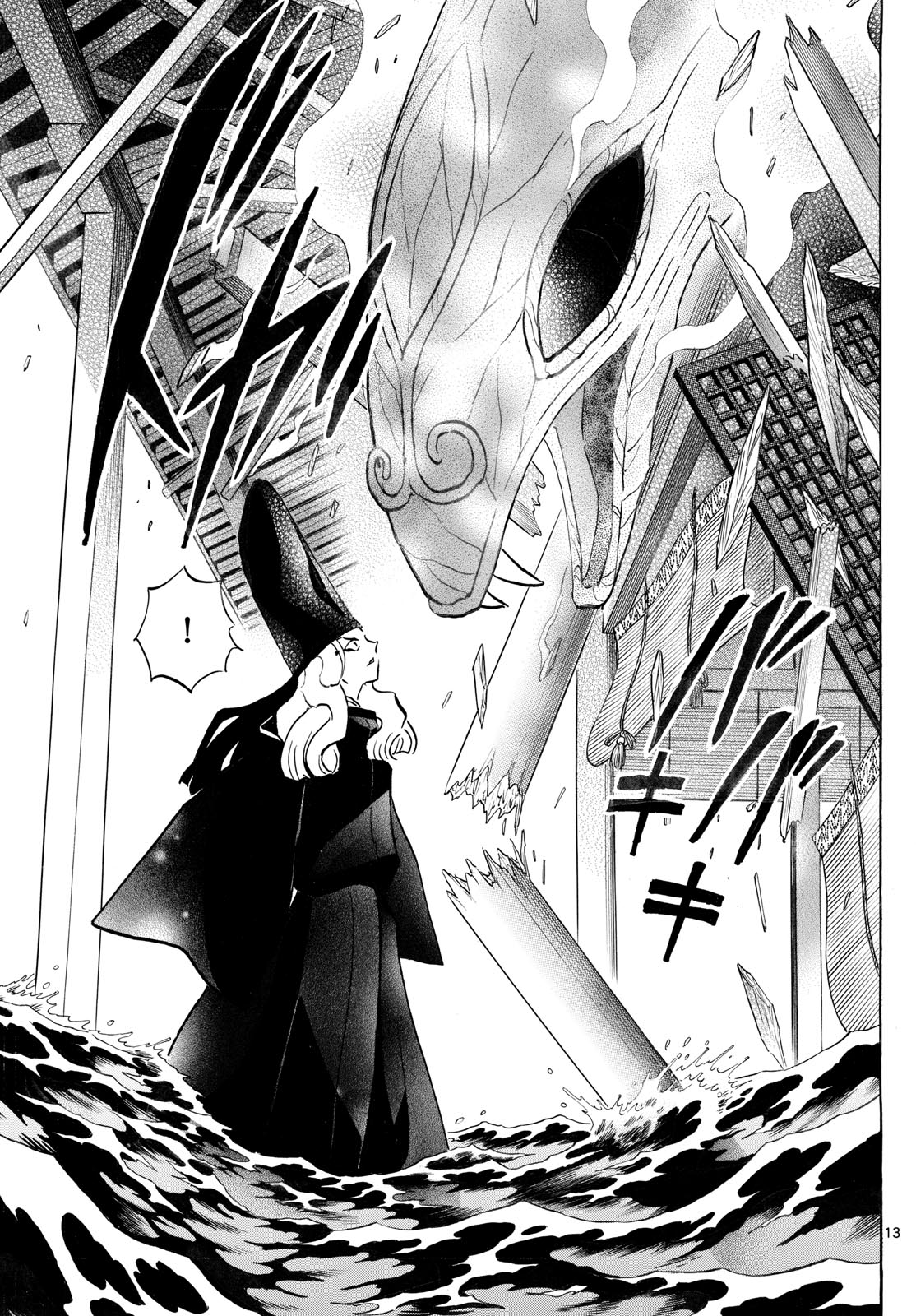 マオ Chap 243 - Next Chap 244