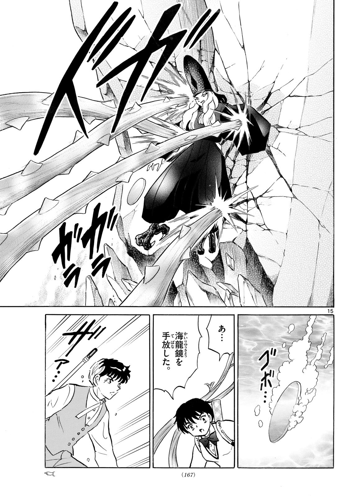 マオ Chap 257 - Next Chap 258