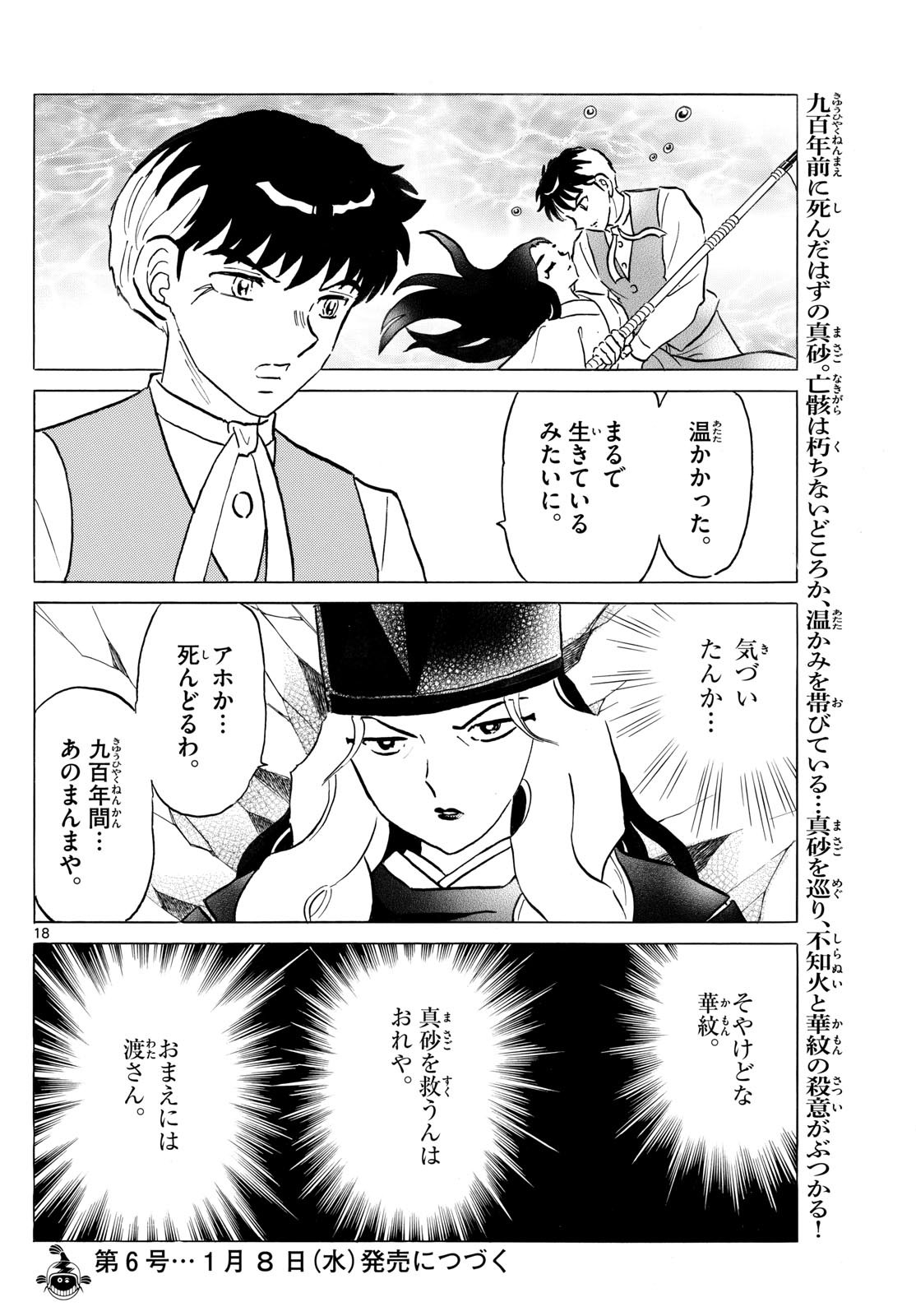 マオ Chap 257 - Next Chap 258