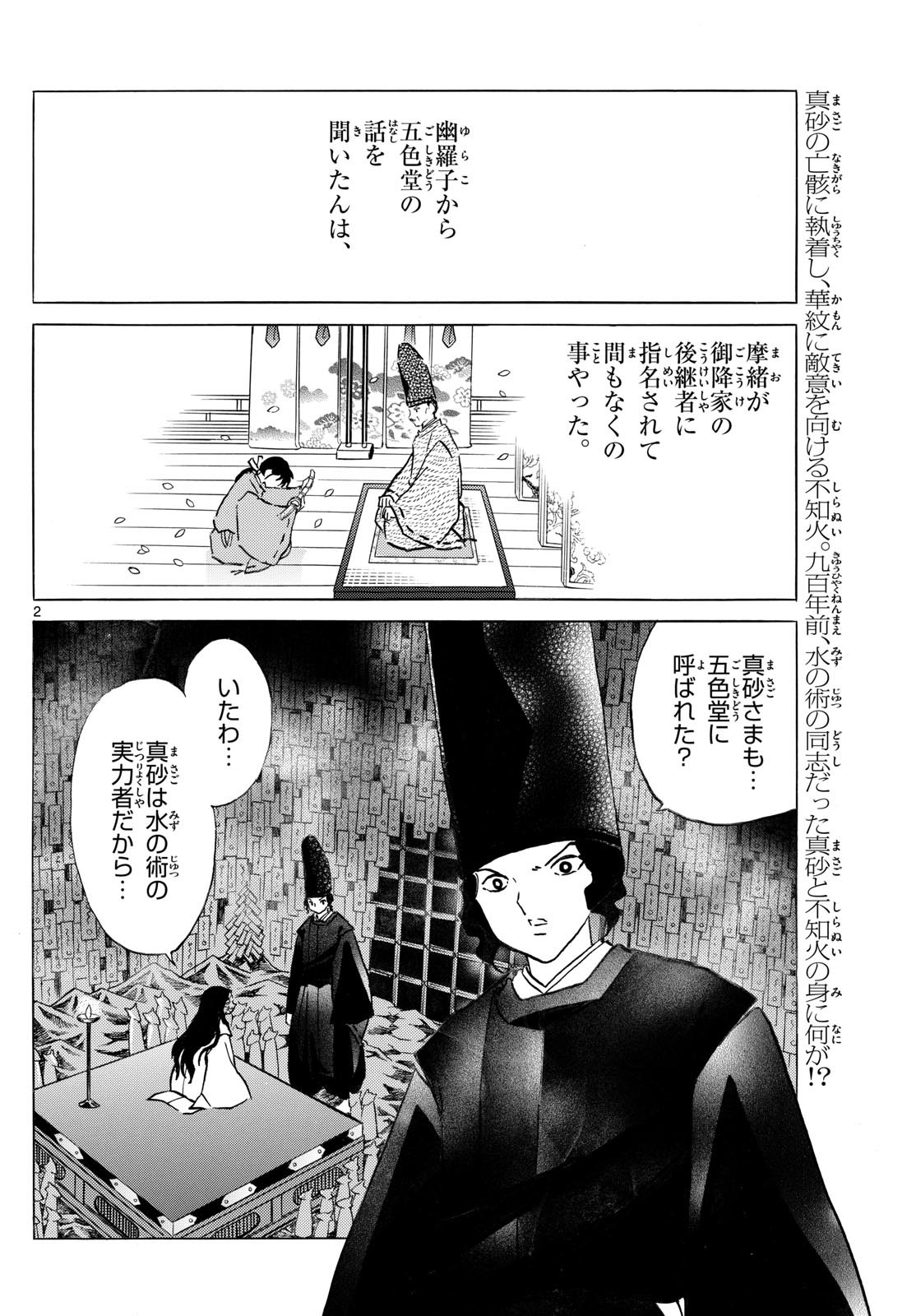 マオ Chap 257 - Next Chap 258