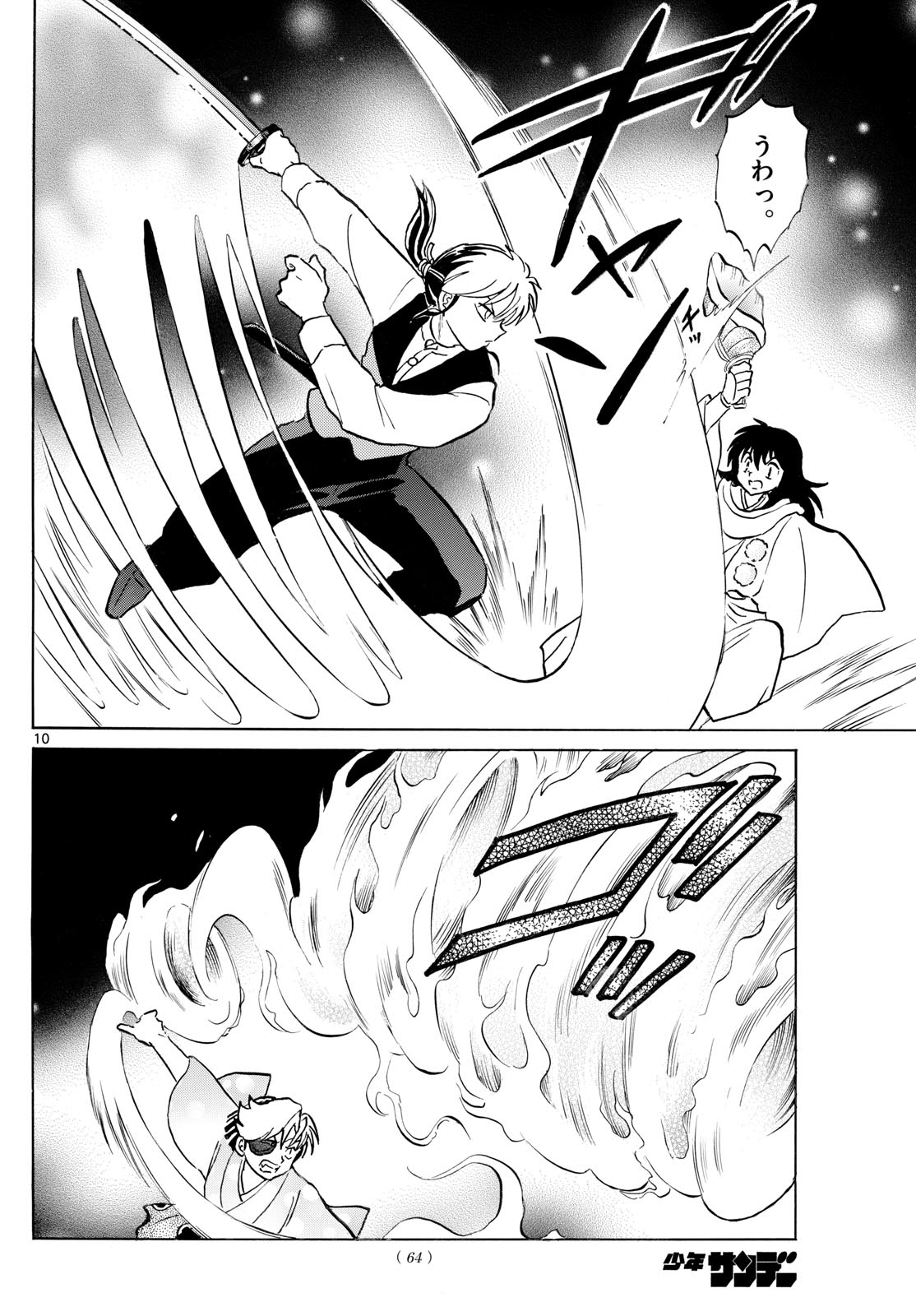 マオ Chap 254 - Next Chap 255