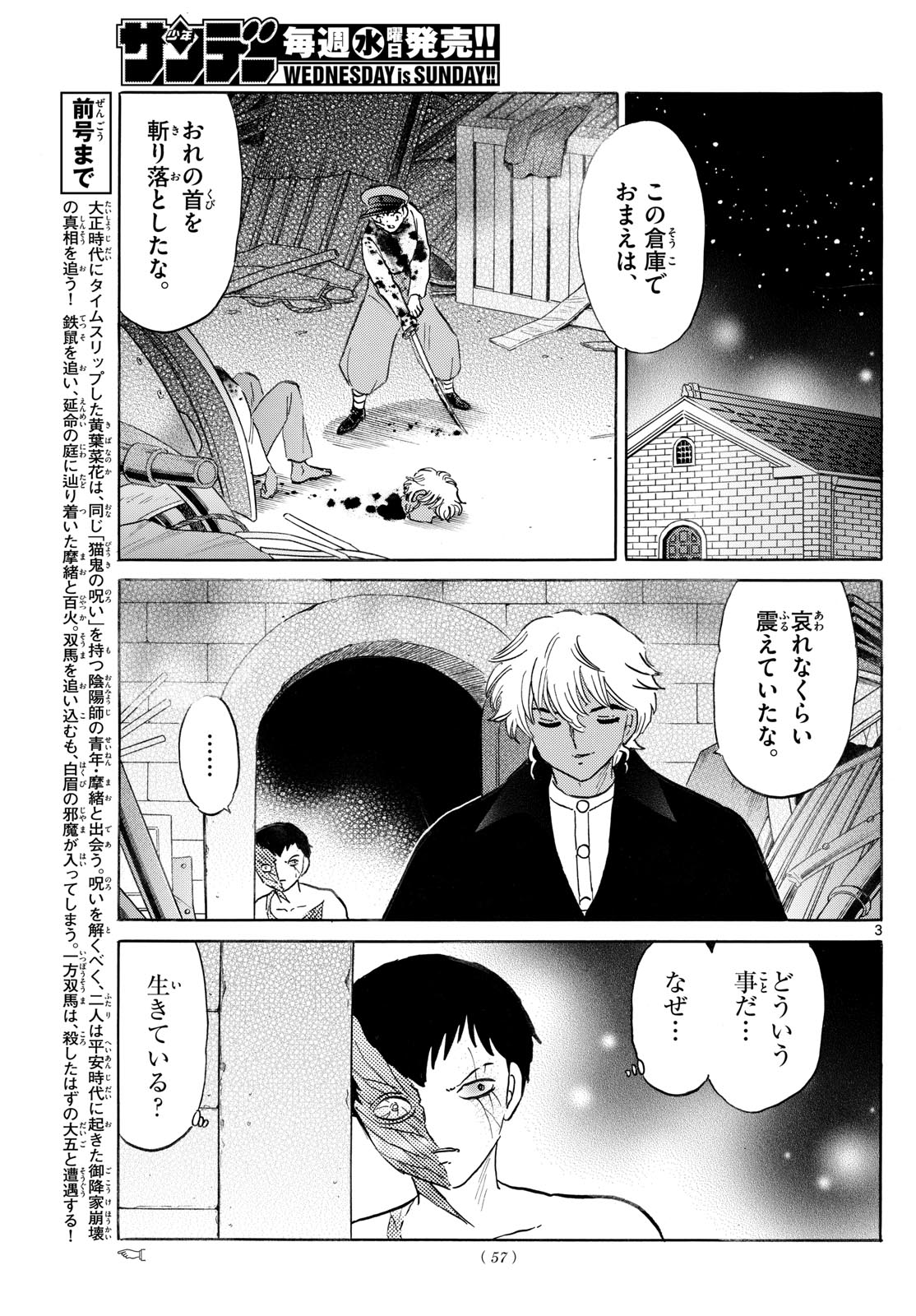 マオ Chap 254 - Next Chap 255