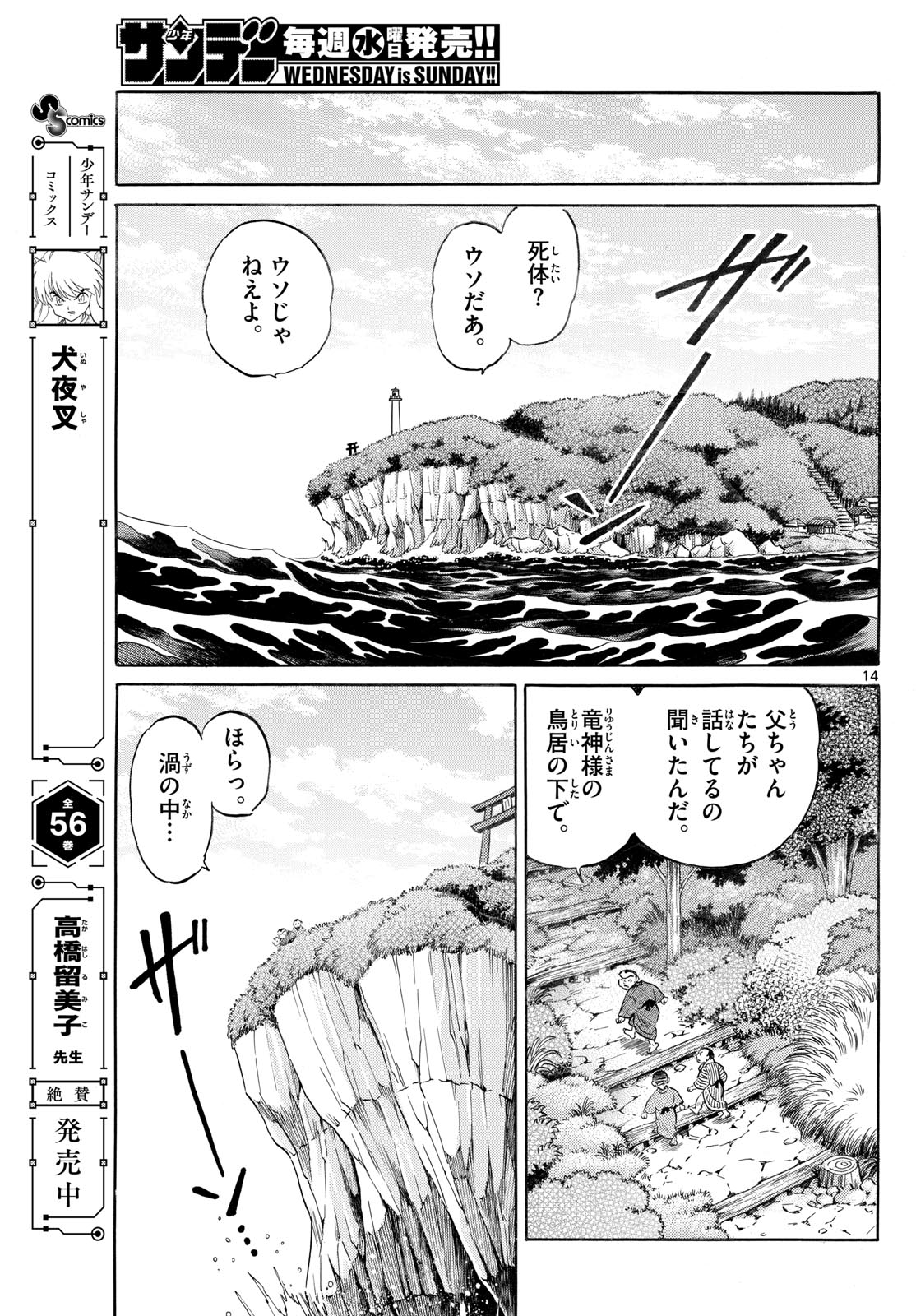 マオ Chap 255 - Next Chap 256