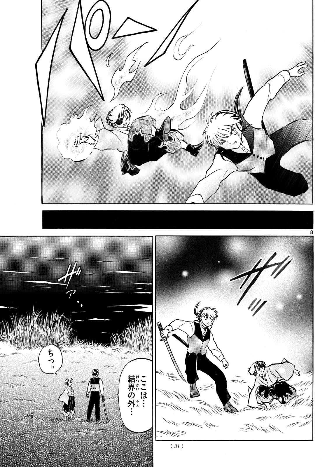 マオ Chap 255 - Next Chap 256