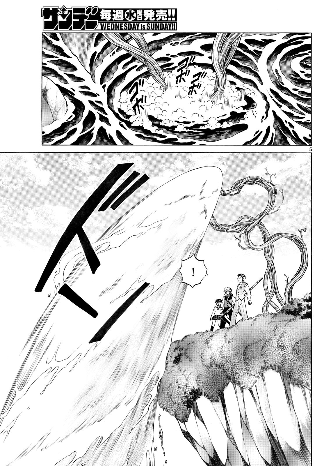 マオ Chap 256 - Next Chap 257