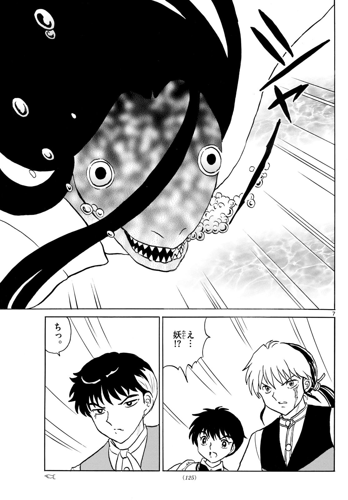 マオ Chap 256 - Next Chap 257