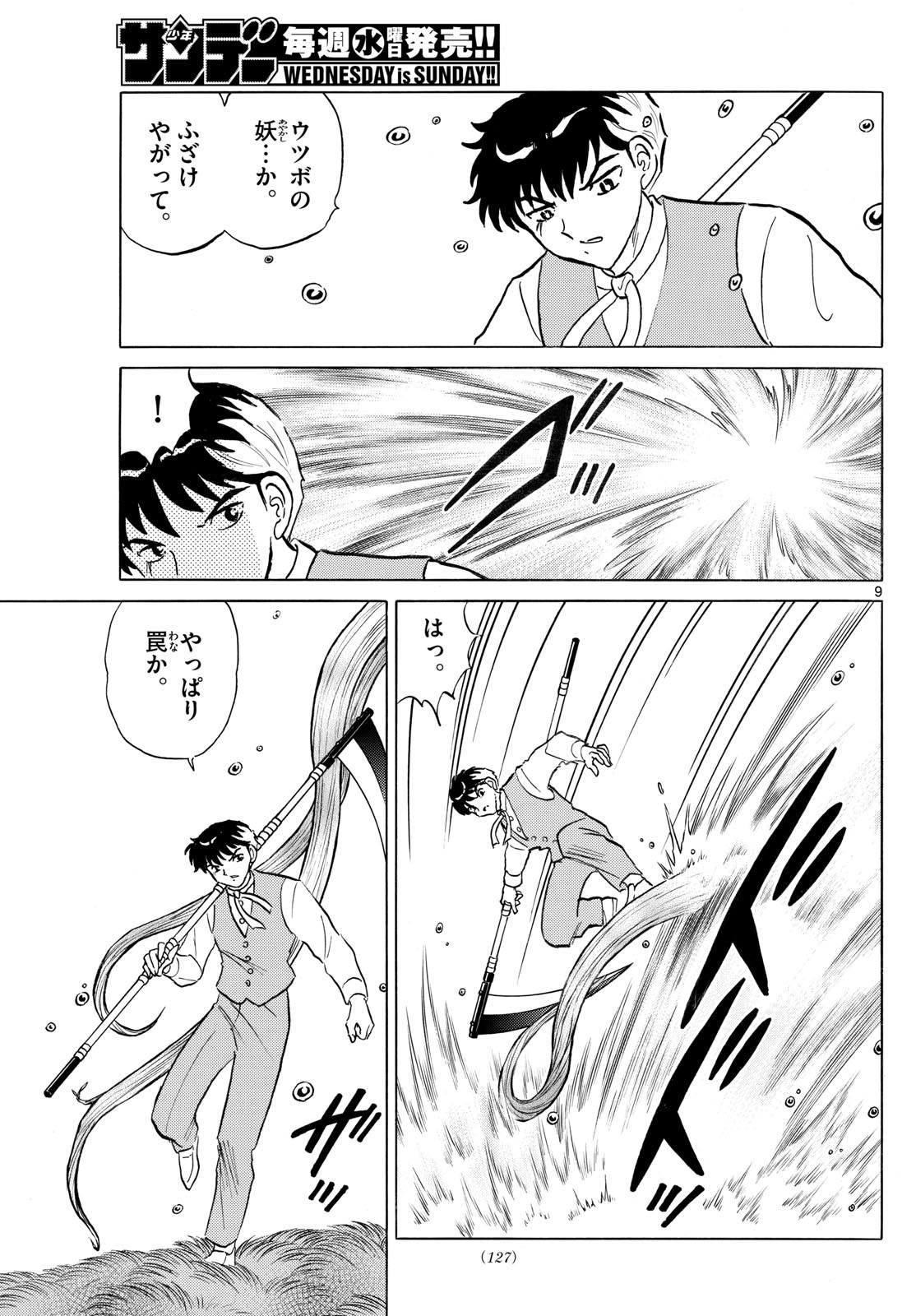 マオ Chap 256 - Next Chap 257