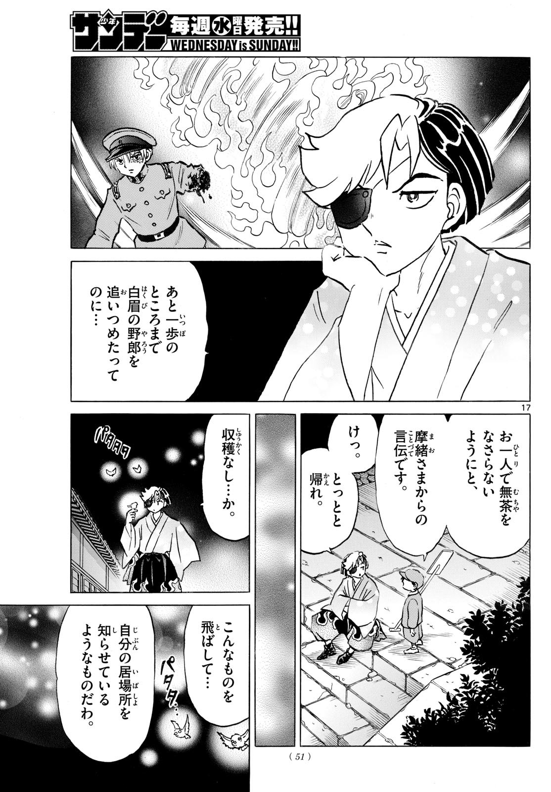 マオ Chap 258 - Next Chap 259