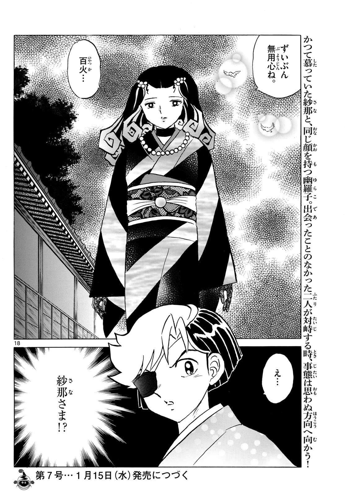 マオ Chap 258 - Next Chap 259