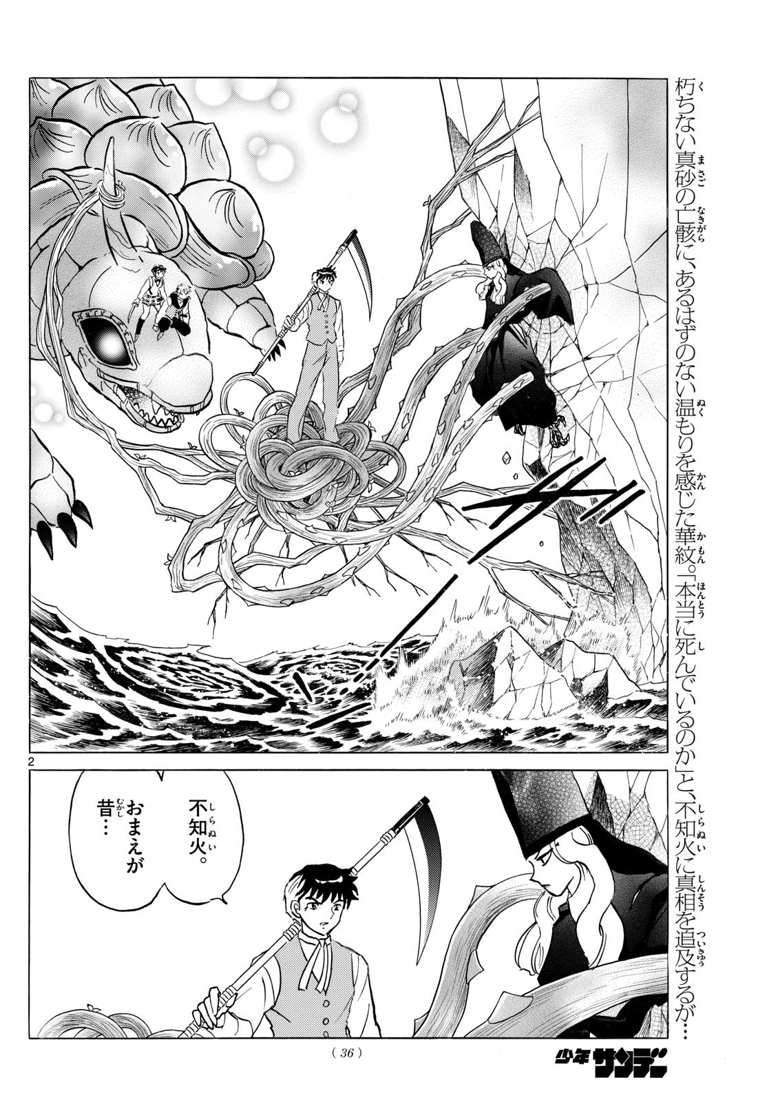 マオ Chap 258 - Next Chap 259