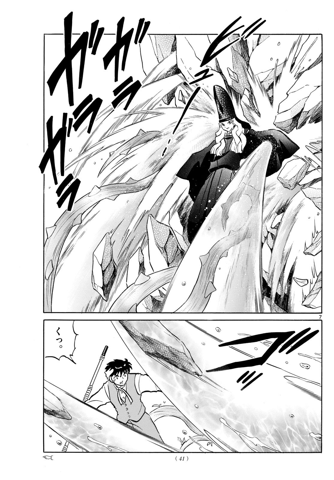 マオ Chap 258 - Next Chap 259