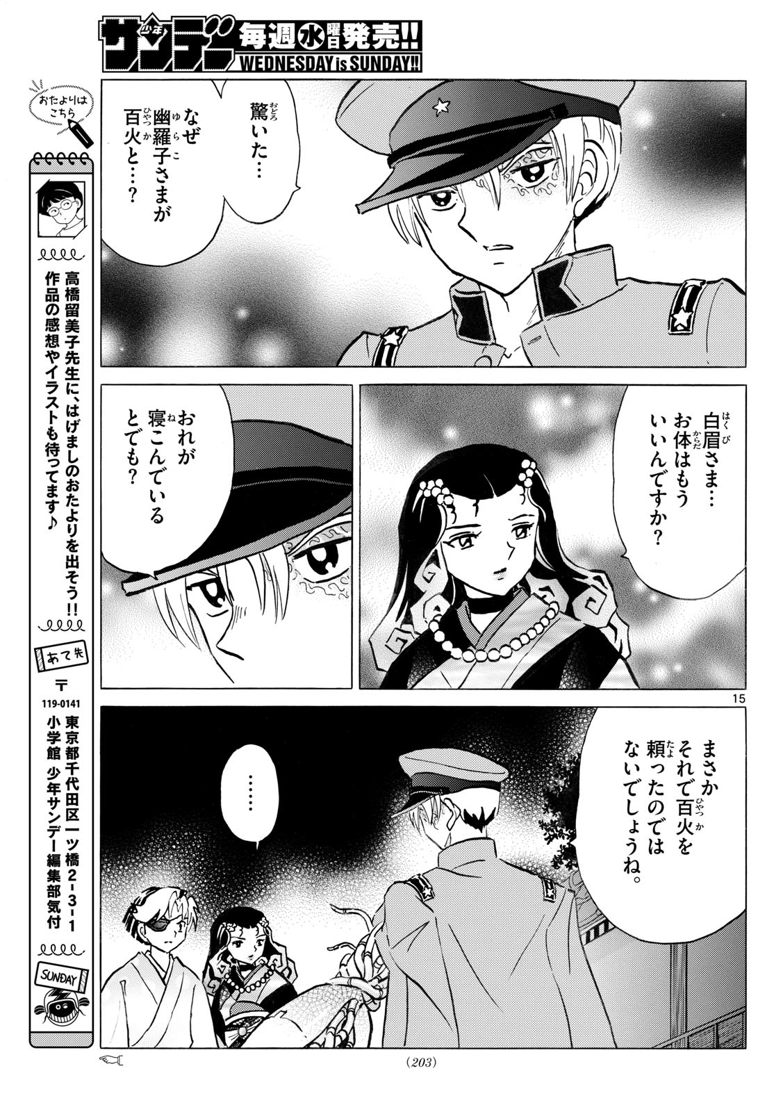 マオ Chap 259 - Next Chap 260