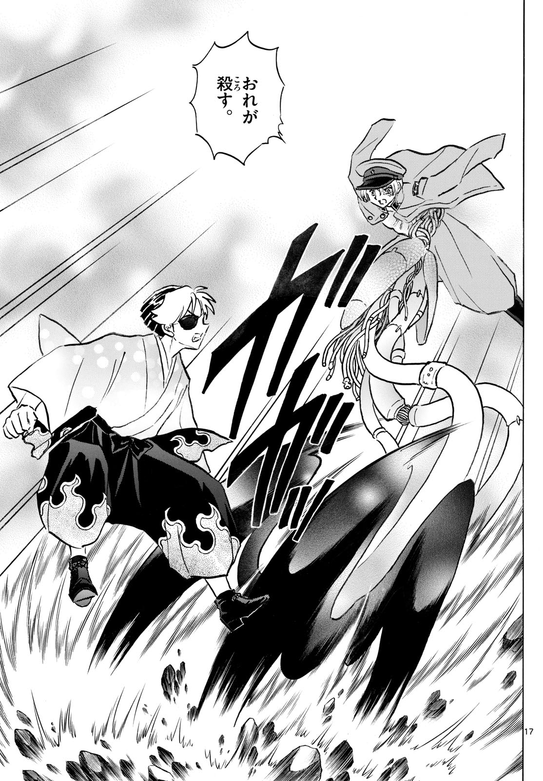 マオ Chap 259 - Next Chap 260