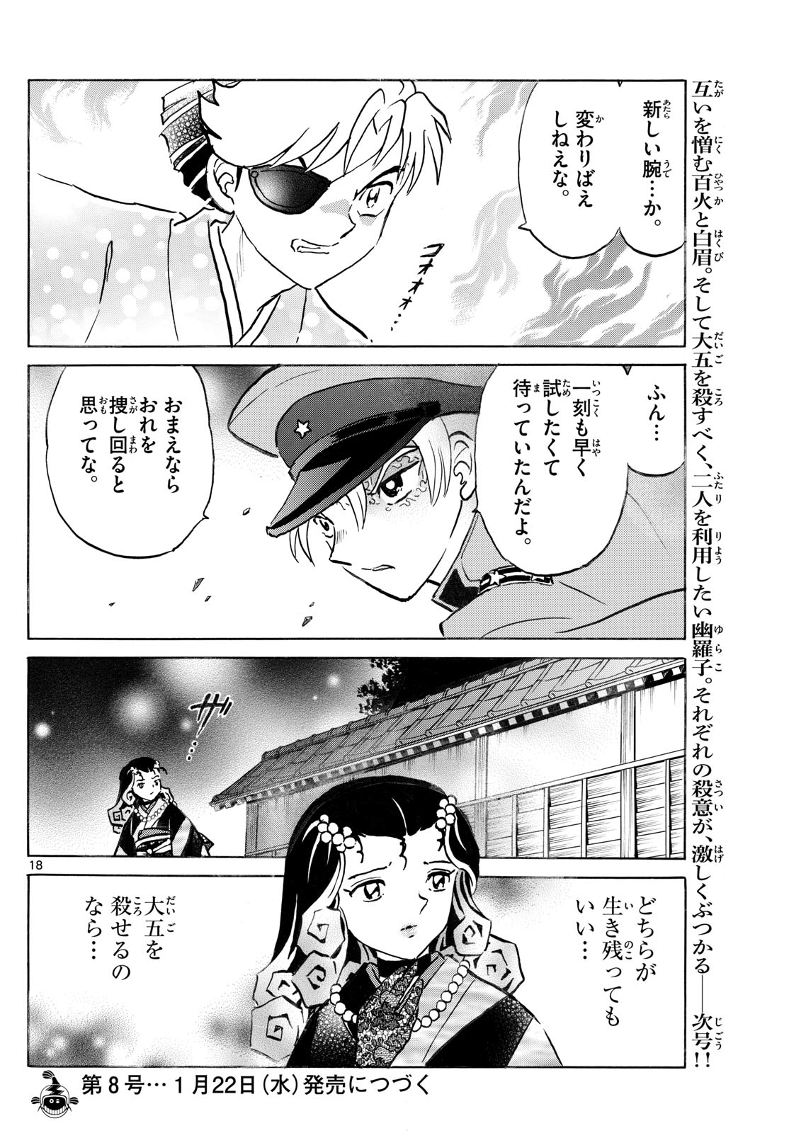マオ Chap 259 - Next Chap 260