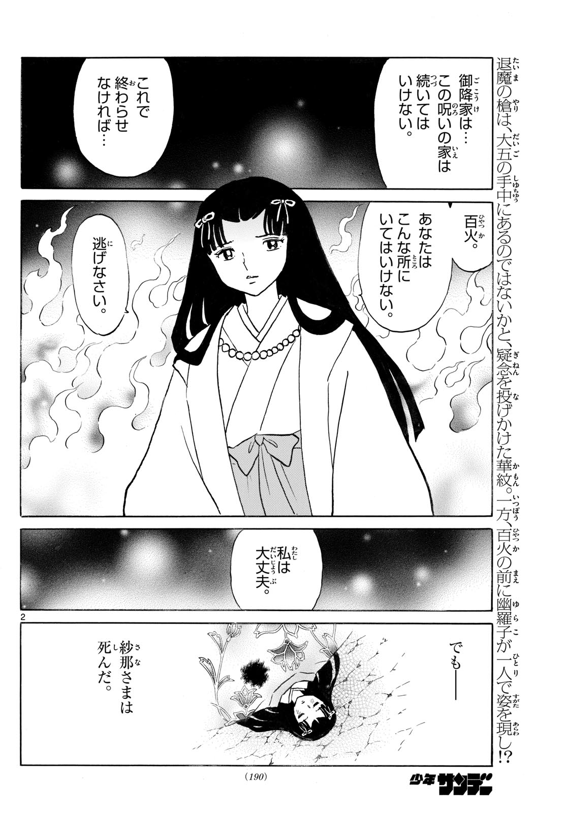 マオ Chap 259 - Next Chap 260