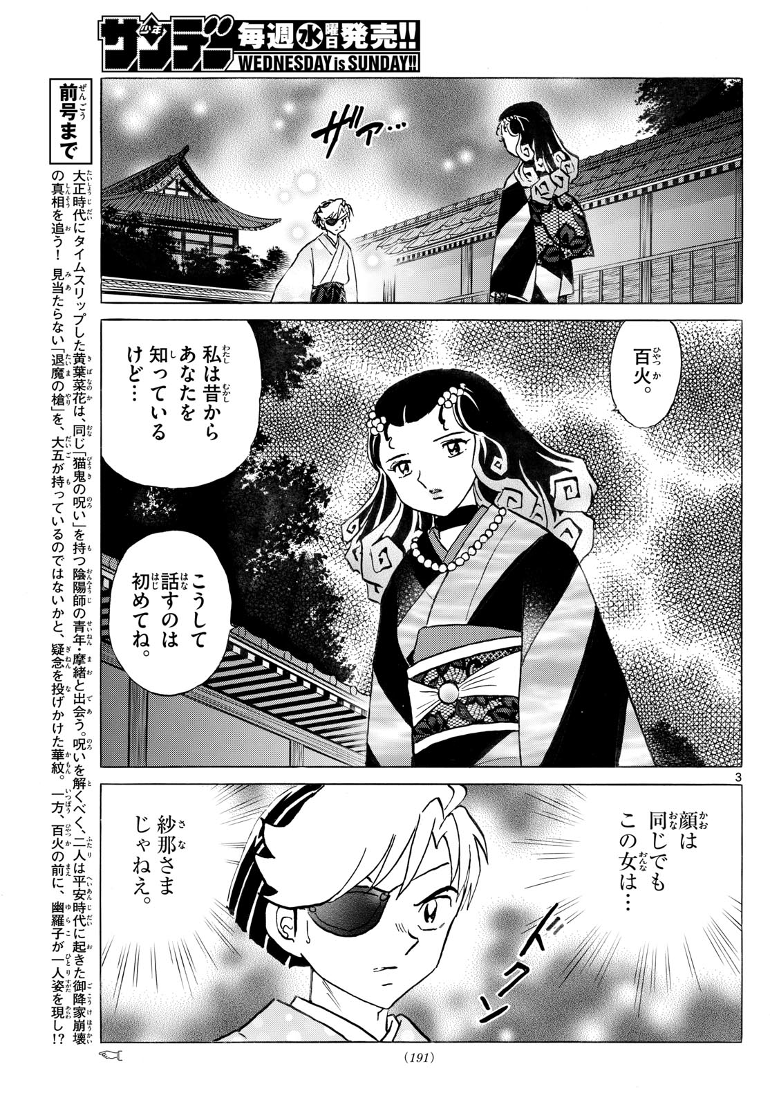 マオ Chap 259 - Next Chap 260