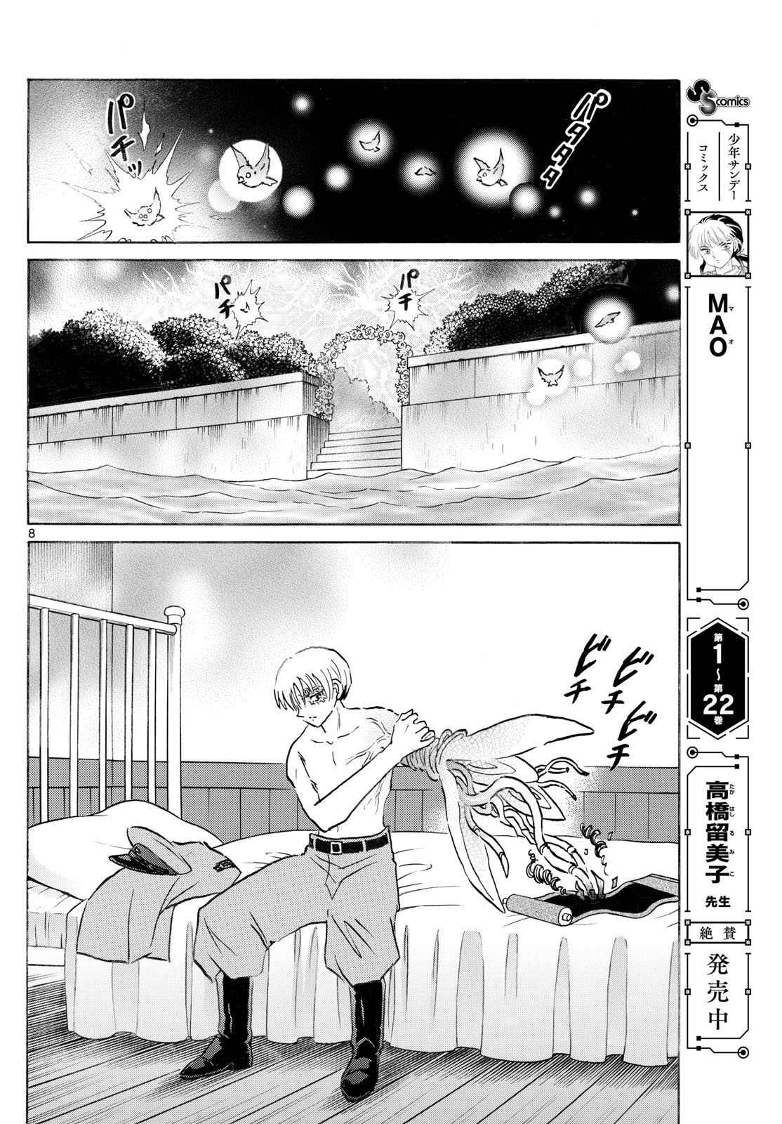 マオ Chap 259 - Next Chap 260