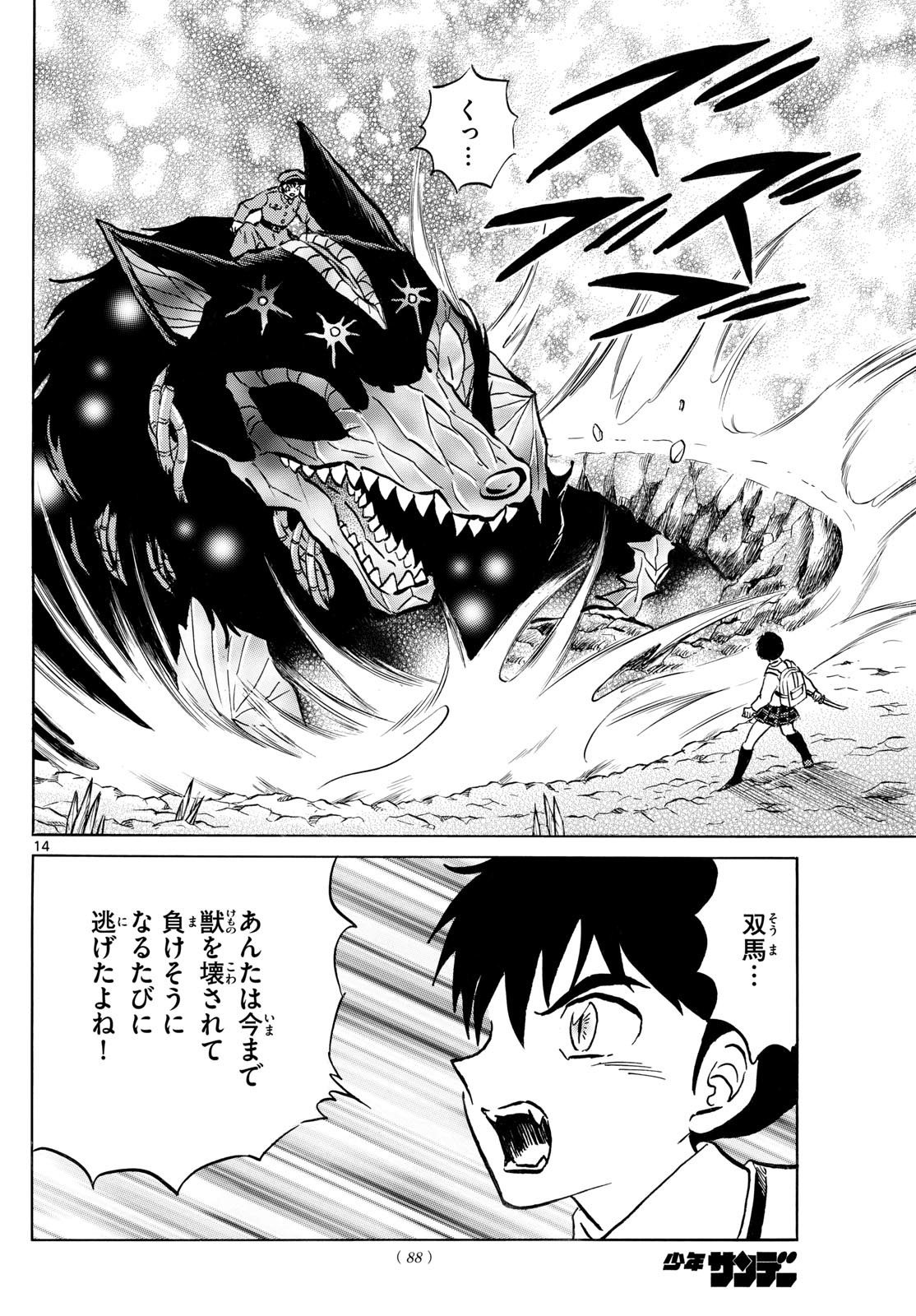 マオ Chap 250 - Next Chap 251