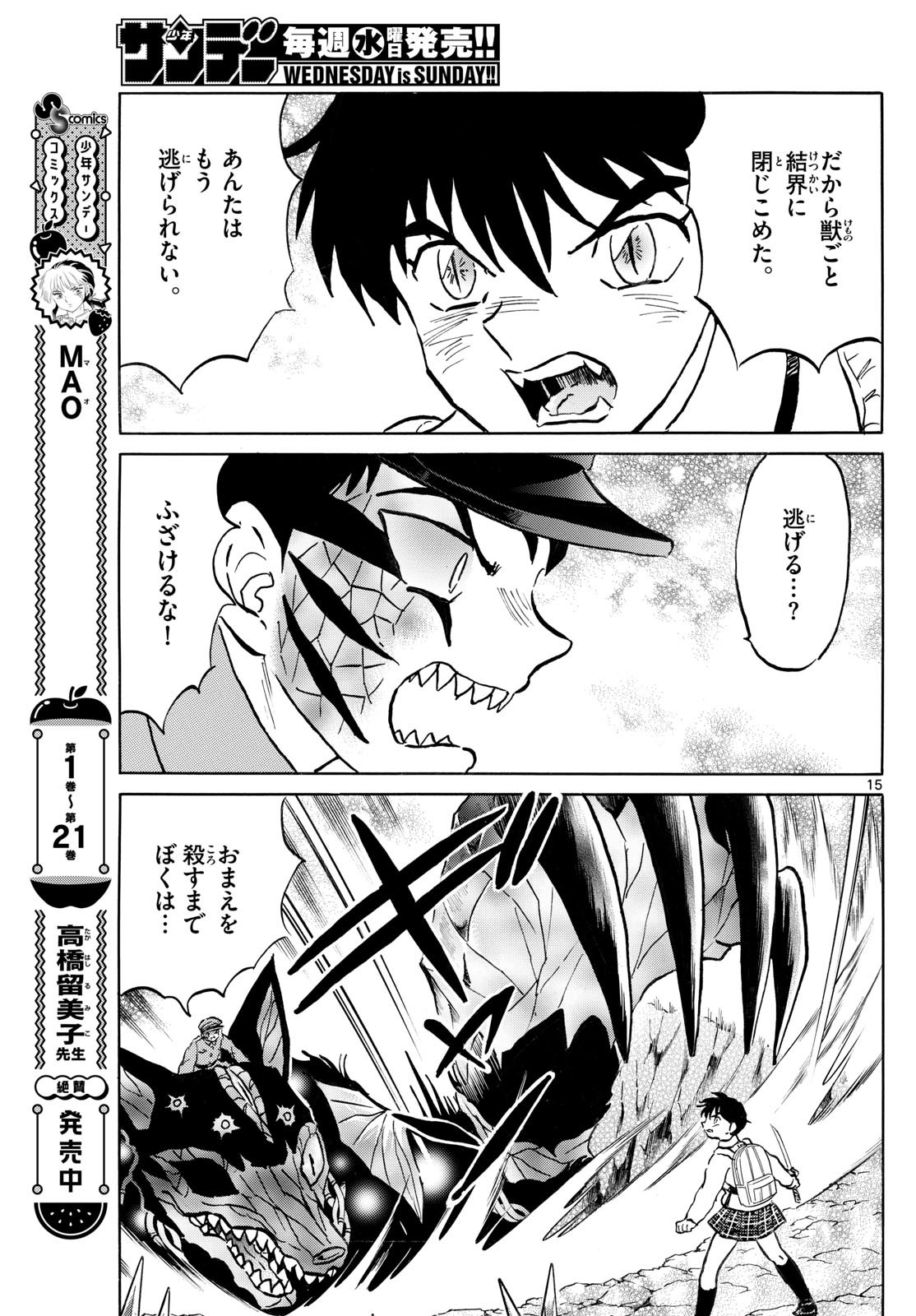 マオ Chap 250 - Next Chap 251